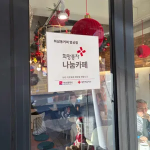 하삼동커피 리뷰 사진