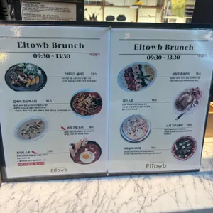 엘토브 리뷰 사진