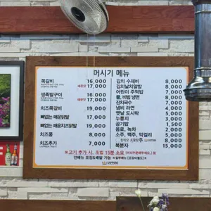 머시기쪽갈비 리뷰 사진