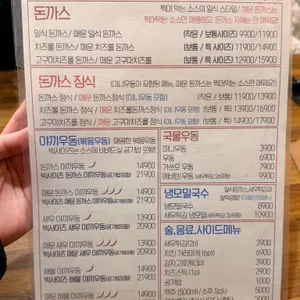 차차돈까스 리뷰 사진