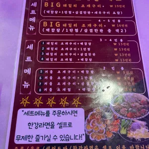 농소리조개구이 리뷰 사진