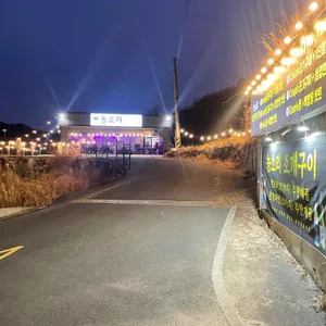 농소리조개구이 리뷰 사진