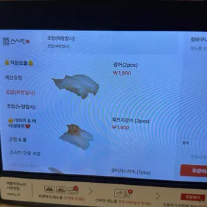 스시민 리뷰 사진