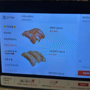 스시민 리뷰 사진