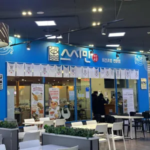 스시민 리뷰 사진