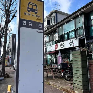 수상한창고 리뷰 사진