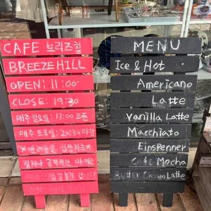 브리즈힐 리뷰 사진