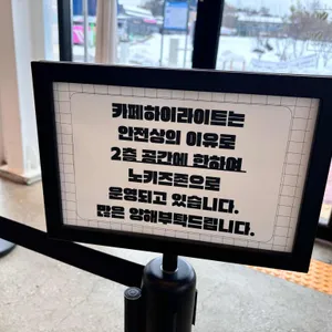 카페 하이라이트 리뷰 사진