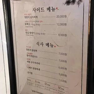 솔방구리 삼겹살 리뷰 사진