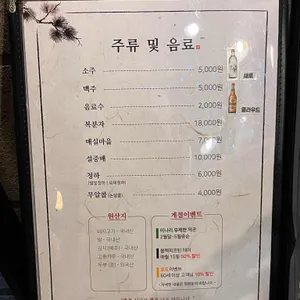 솔방구리 삼겹살 리뷰 사진