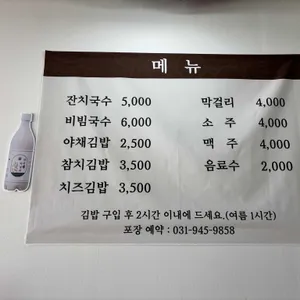 친구네 국수 리뷰 사진
