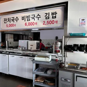 친구네 국수 리뷰 사진