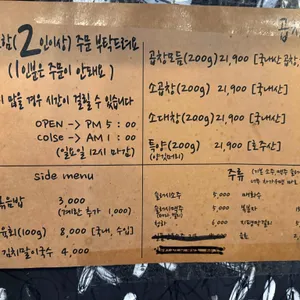 곱창이야기 리뷰 사진