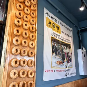 키스링 프로방스 베이커리 리뷰 사진