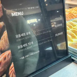 입이즐거운그만두 리뷰 사진