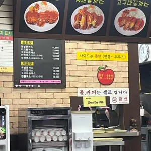 옛날돈까스 리뷰 사진