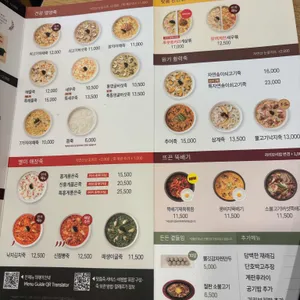 본죽&비빔밥cafe 리뷰 사진