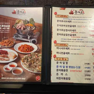 문어로 리뷰 사진