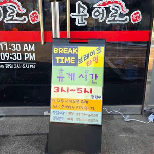 문어로 리뷰 사진