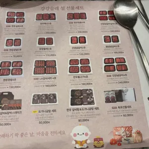 강강술래 리뷰 사진