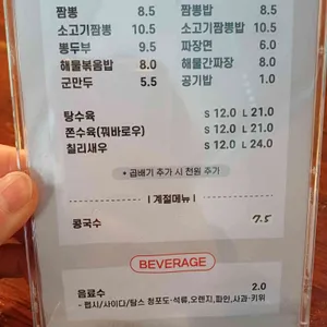 엄지반점 리뷰 사진