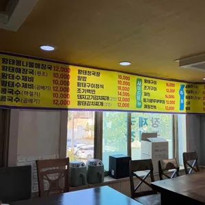 서해황태전문점 리뷰 사진