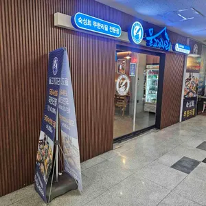 물고기자리 리뷰 사진