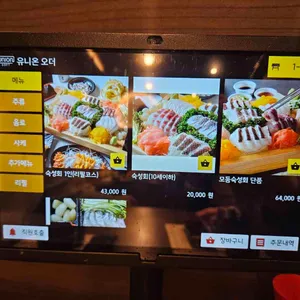 물고기자리 리뷰 사진