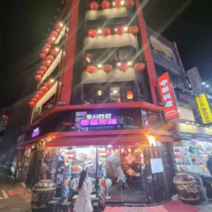 꽁시면관 리뷰 사진