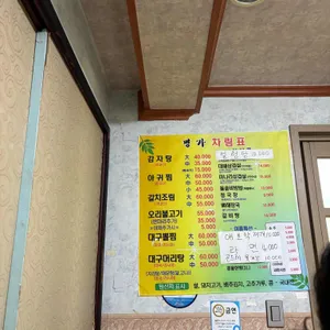 명가 리뷰 사진