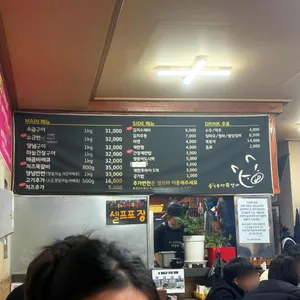 웅스송탄쪽갈비 리뷰 사진