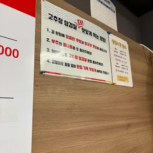 딸부자고추장삼겹살 리뷰 사진