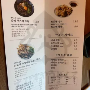 에비스야 우동 리뷰 사진