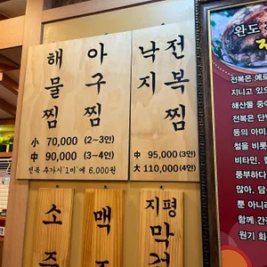 오늘손칼국수&찜 강동본점 리뷰 사진