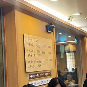 오늘손칼국수&찜 강동본점 리뷰 사진