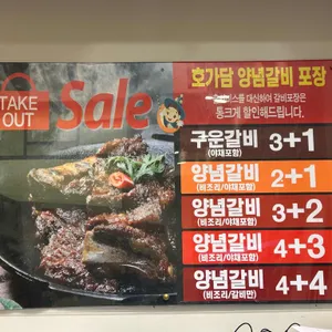 호가담 리뷰 사진