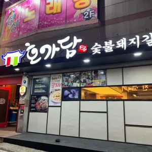 호가담 리뷰 사진
