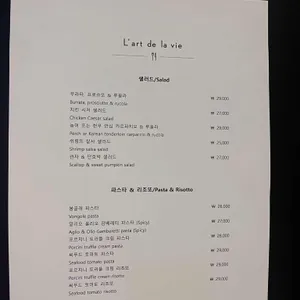 라드라비 이탈리안 레스토랑 리뷰 사진