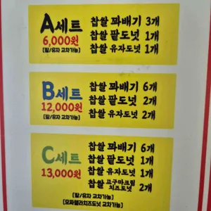 못난이꽈배기 리뷰 사진