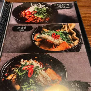 이자카야 우규 리뷰 사진