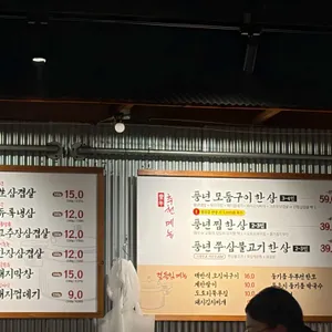 풍년식당1979 리뷰 사진