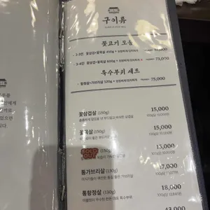 창심관 리뷰 사진