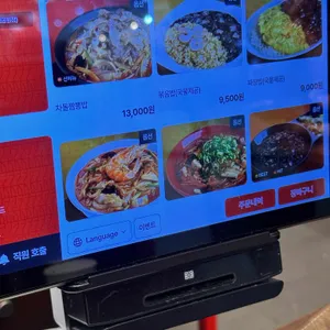 홍콩반점0410 리뷰 사진