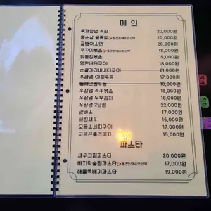 취한달밤 리뷰 사진