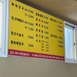 진미해장국 리뷰 사진