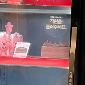 배스킨라빈스 리뷰 사진