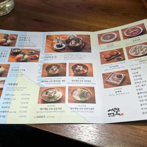 서관면옥 리뷰 사진