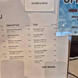 오프베이글 리뷰 사진