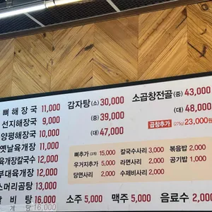 엉터리 해장국 리뷰 사진