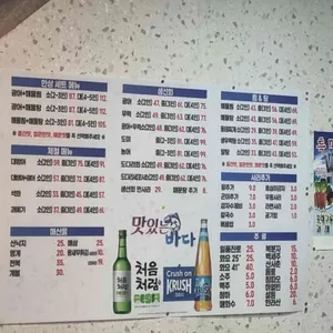 맛있는바다 리뷰 사진